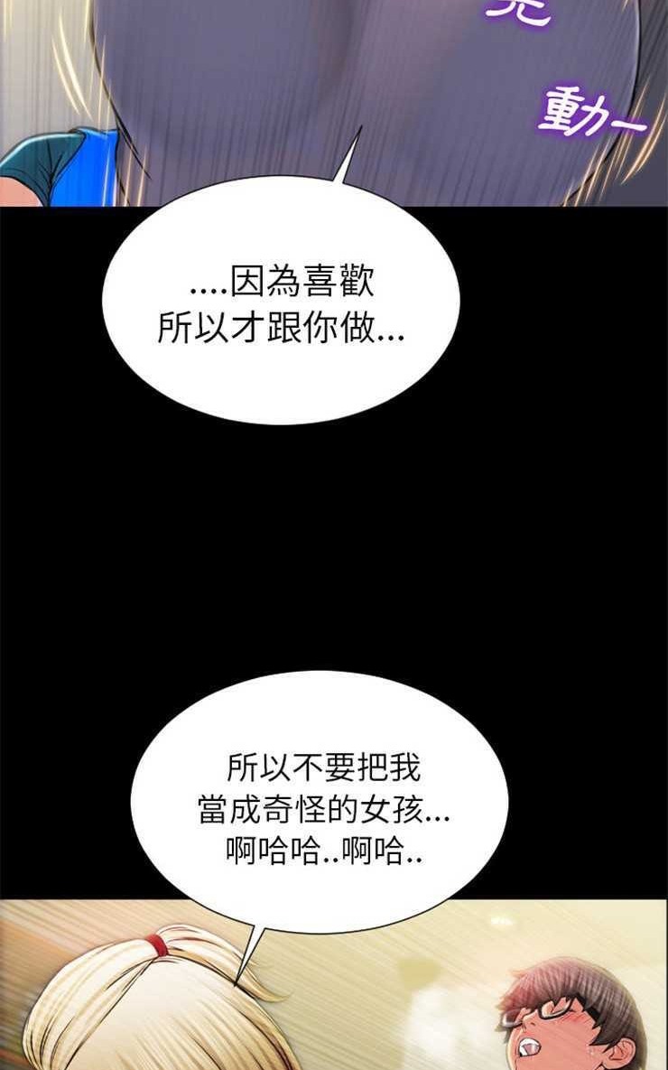 S商店的她 第4話 韩漫图片20
