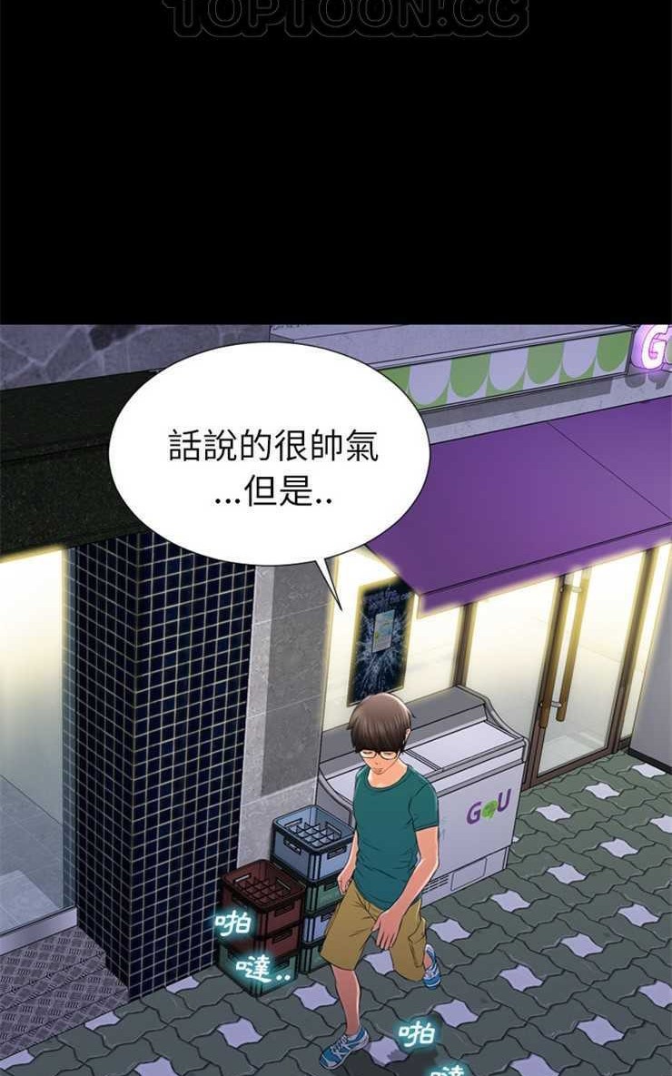 S商店的她 第4話 韩漫图片82