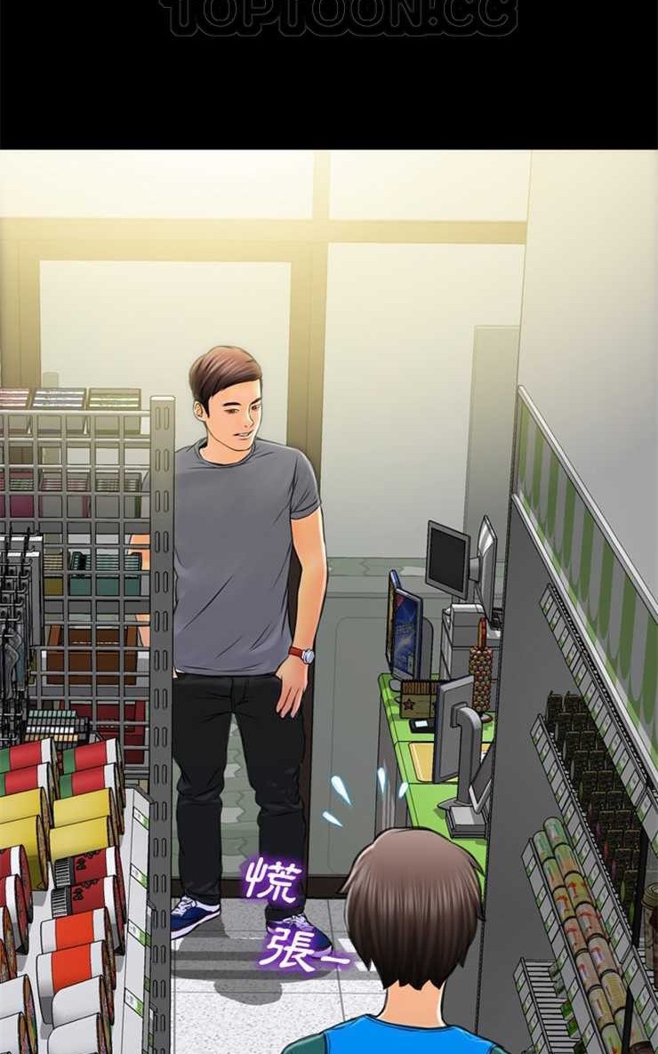 S商店的她 第4話 韩漫图片76