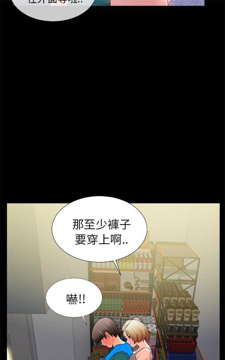 S商店的她 第4話 韩漫图片31
