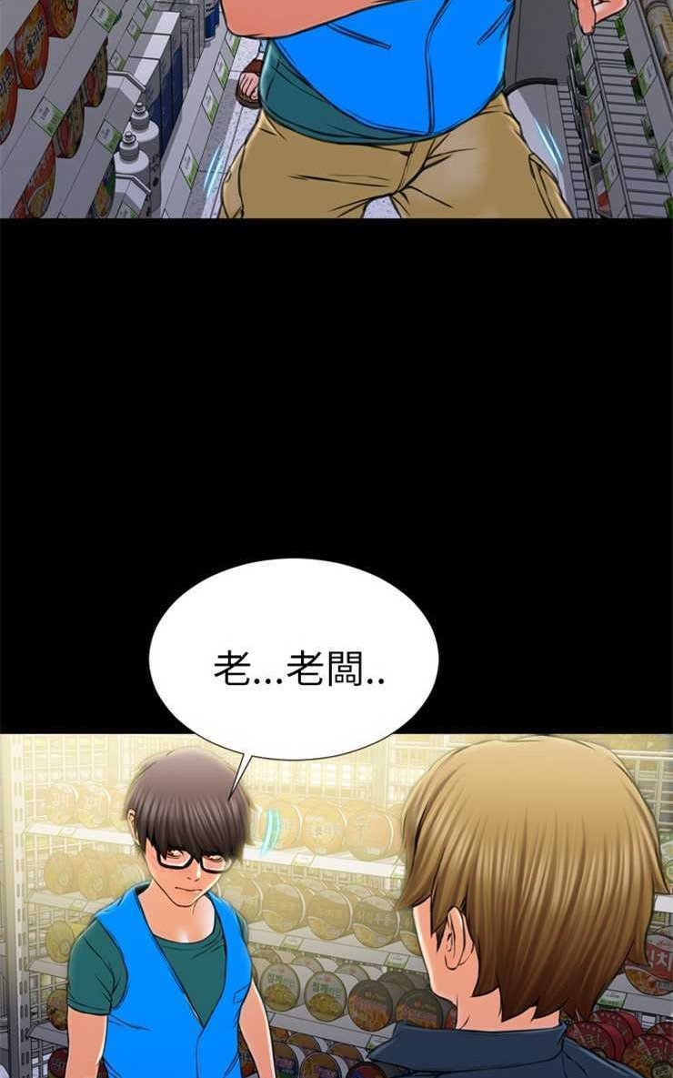 S商店的她 第4話 韩漫图片44