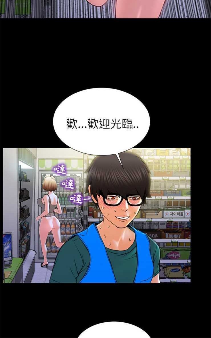 S商店的她 第4話 韩漫图片78