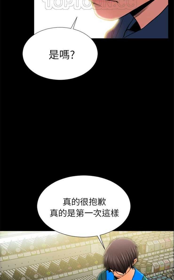 S商店的她 第4話 韩漫图片52