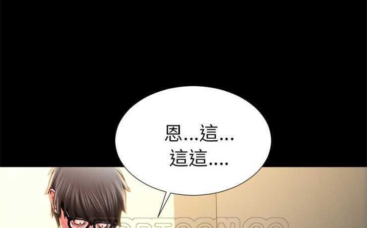 S商店的她 第4話 韩漫图片3