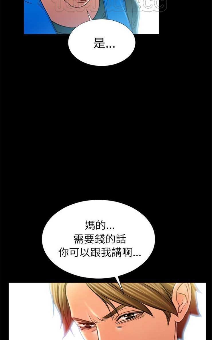 S商店的她 第4話 韩漫图片58