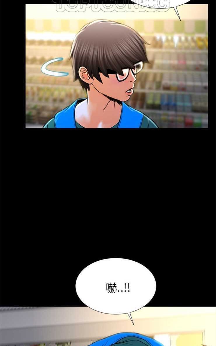 S商店的她 第4話 韩漫图片64