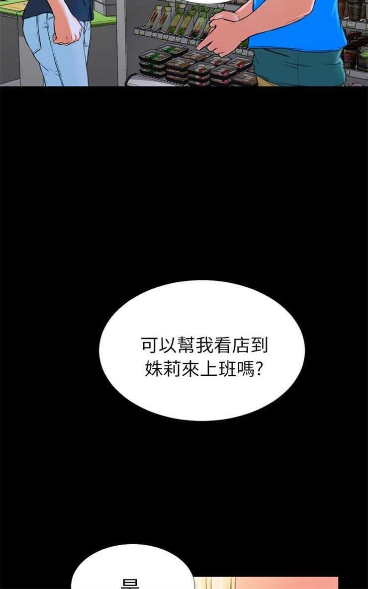 S商店的她 第4話 韩漫图片60
