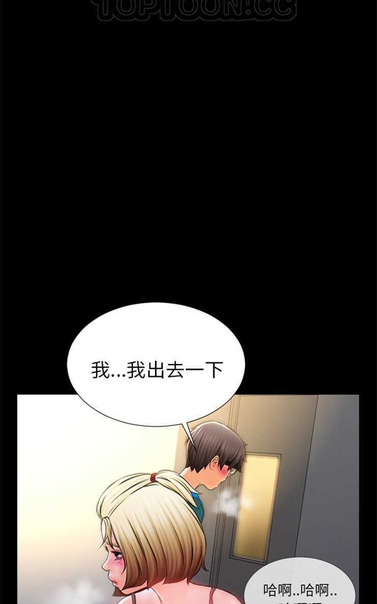 S商店的她 第4話 韩漫图片28