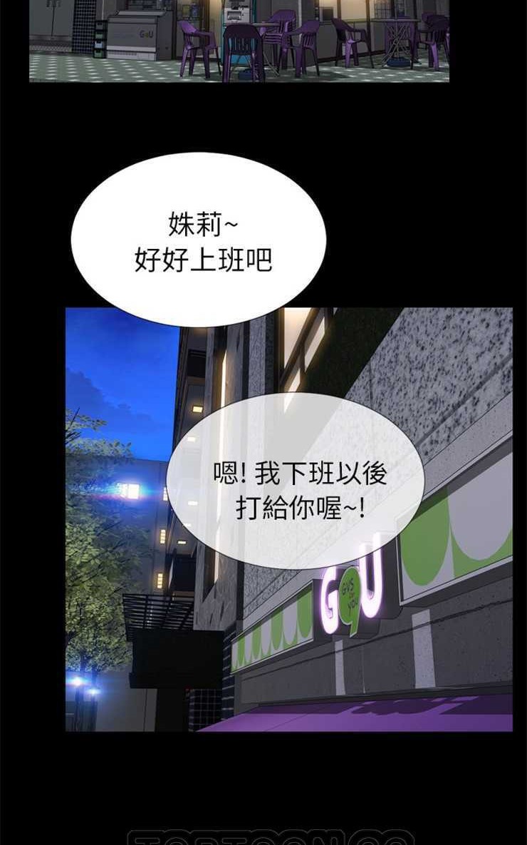 S商店的她 第4話 韩漫图片81