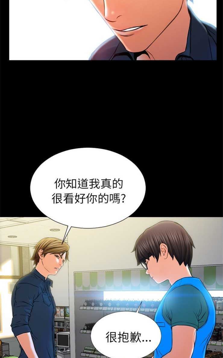 S商店的她 第4話 韩漫图片59