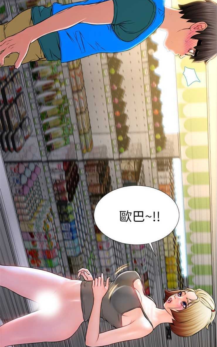 S商店的她 第4話 韩漫图片65