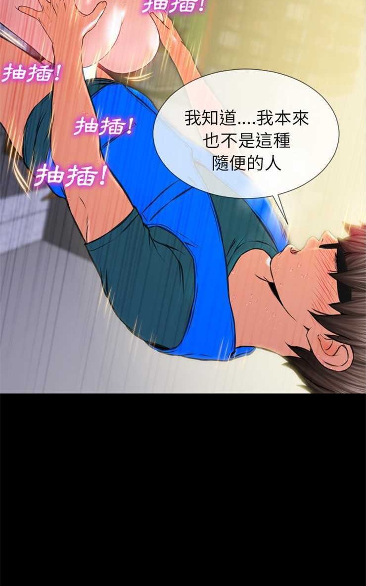S商店的她 第4話 韩漫图片17