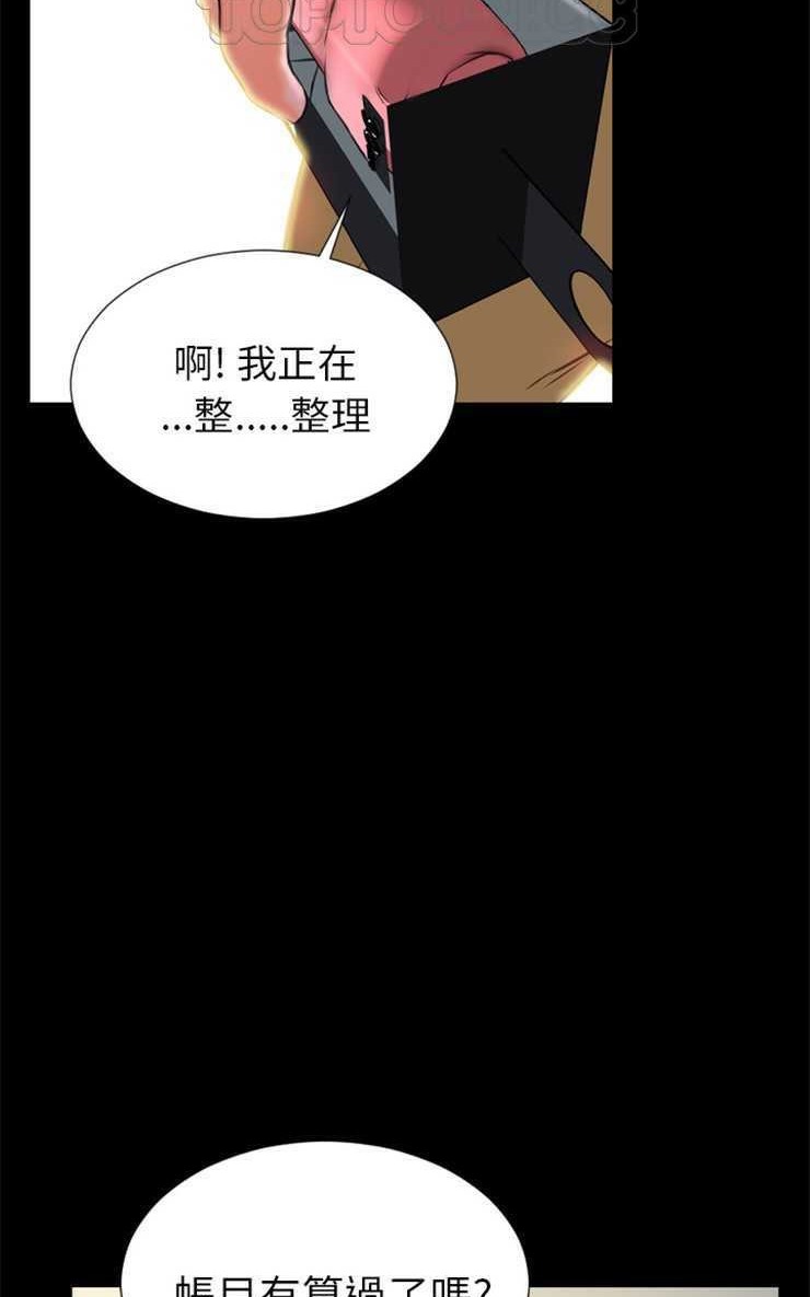 S商店的她 第4話 韩漫图片46