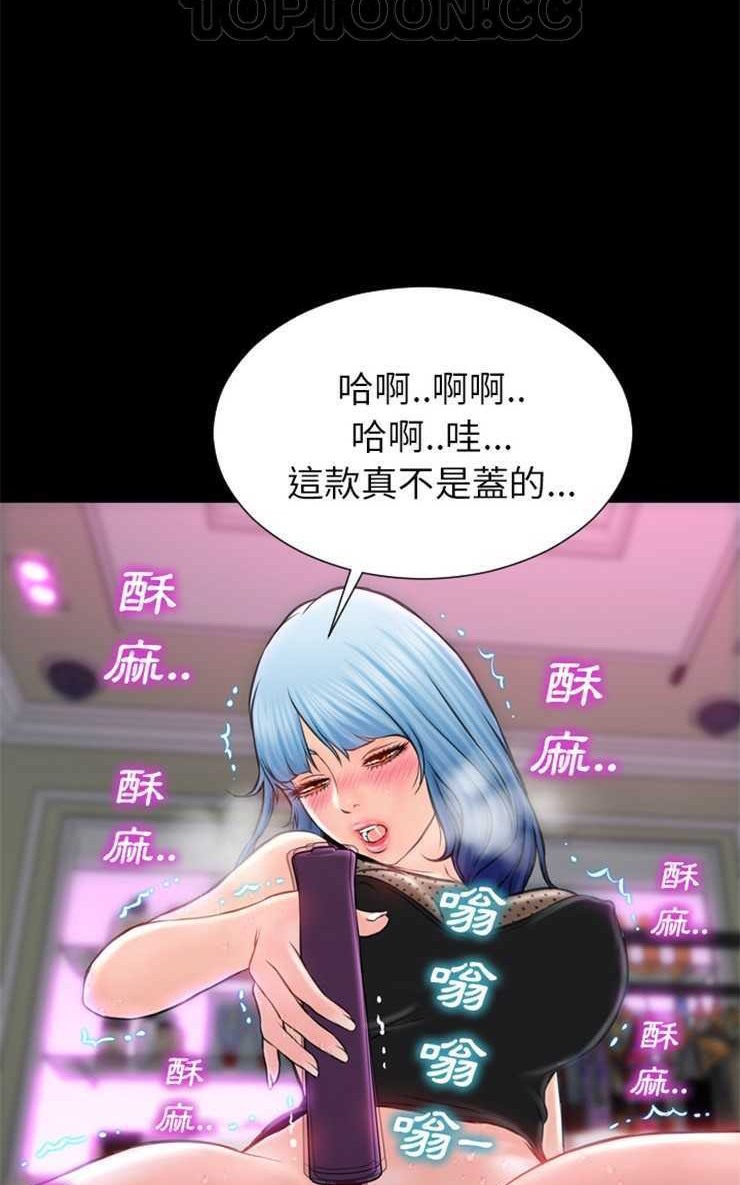S商店的她 第4話 韩漫图片94