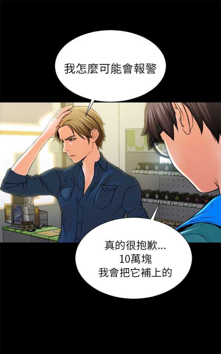 S商店的她 第4話 韩漫图片55