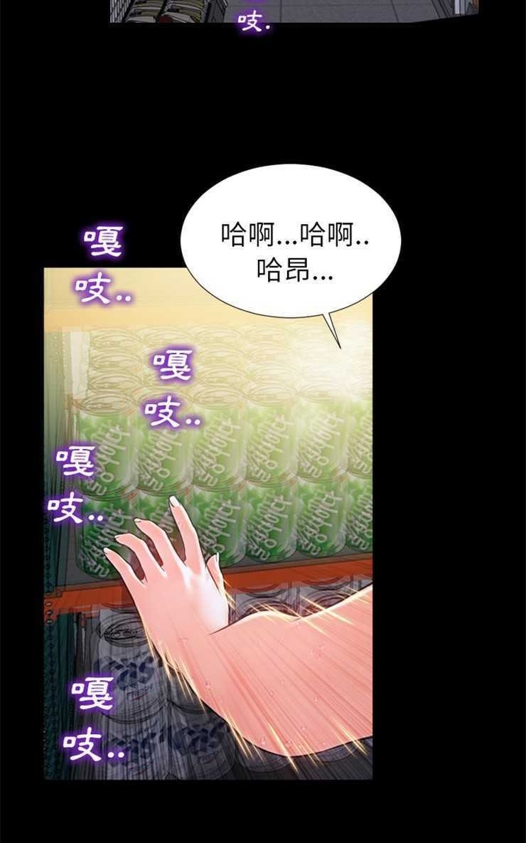 S商店的她 第4話 韩漫图片14