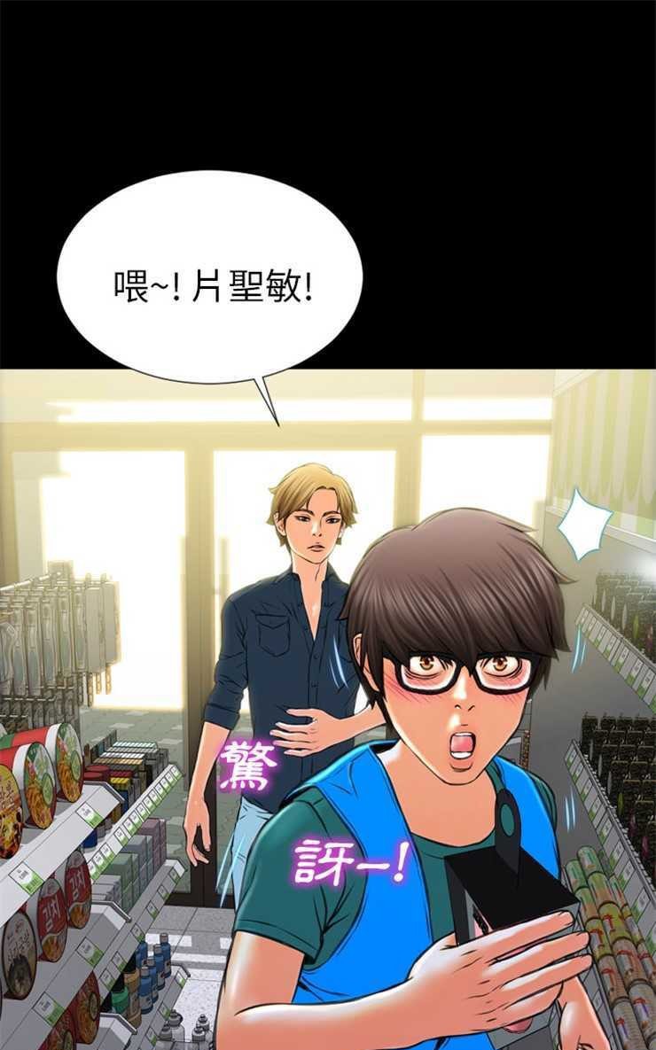S商店的她 第4話 韩漫图片43