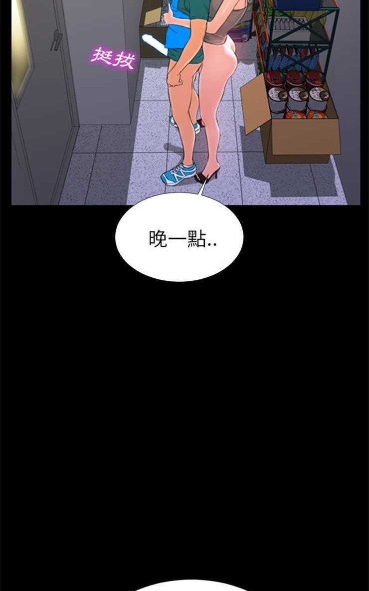 S商店的她 第4話 韩漫图片32