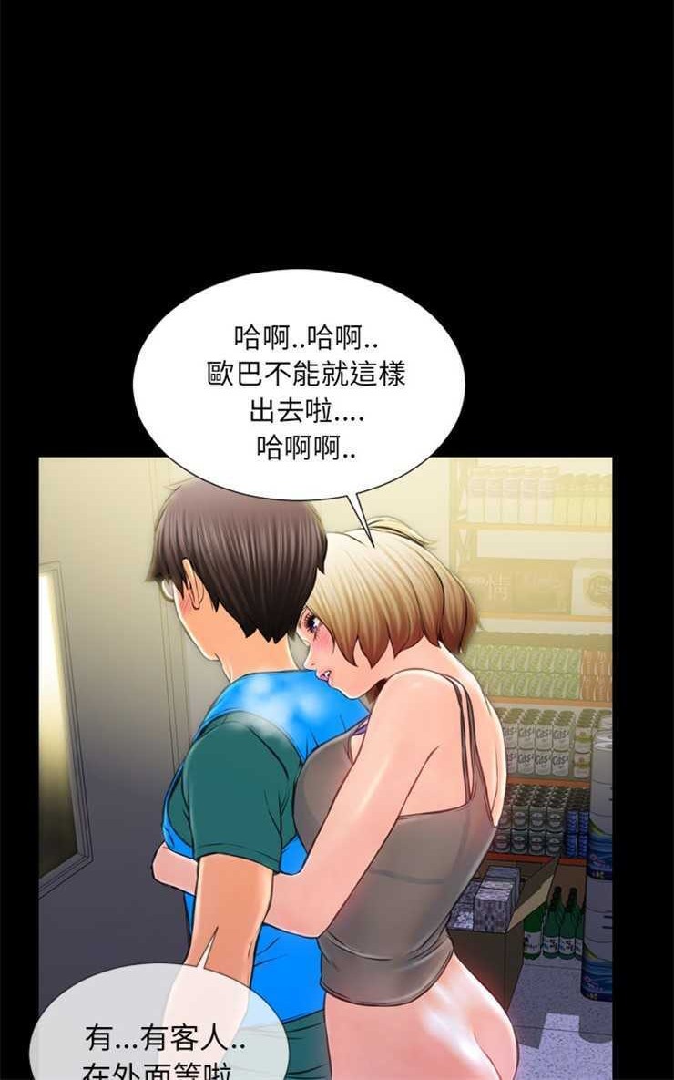 S商店的她 第4話 韩漫图片30