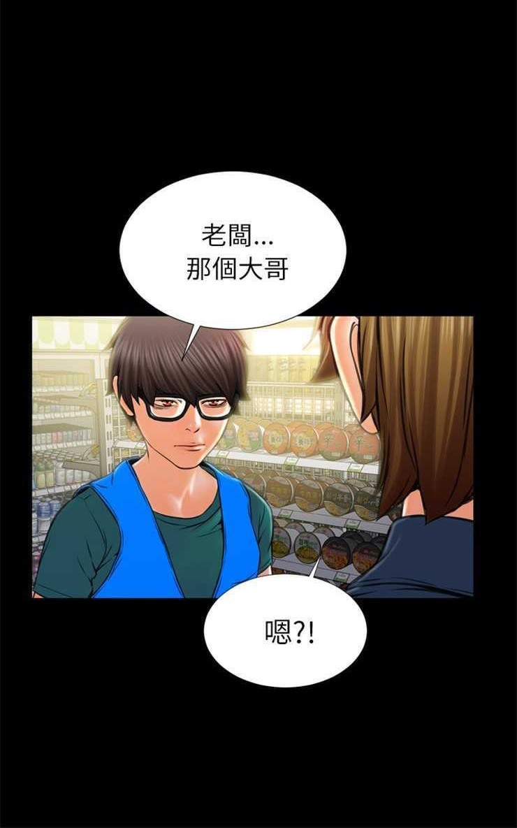 S商店的她 第4話 韩漫图片48