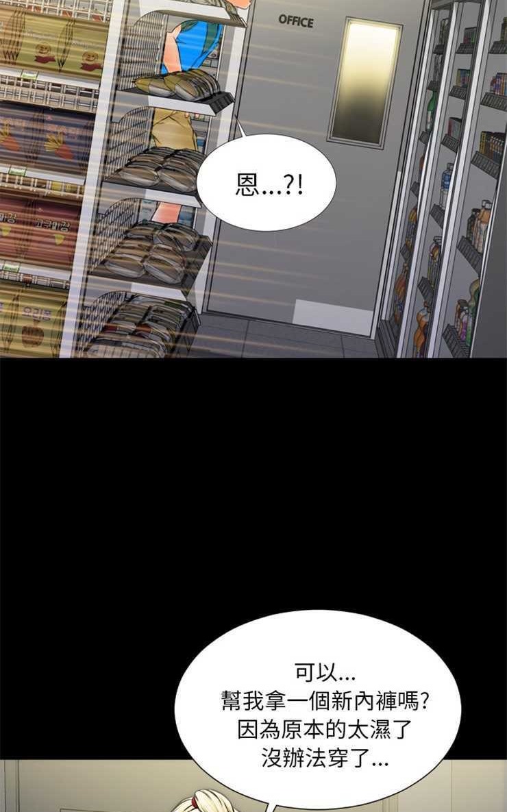 S商店的她 第4話 韩漫图片38