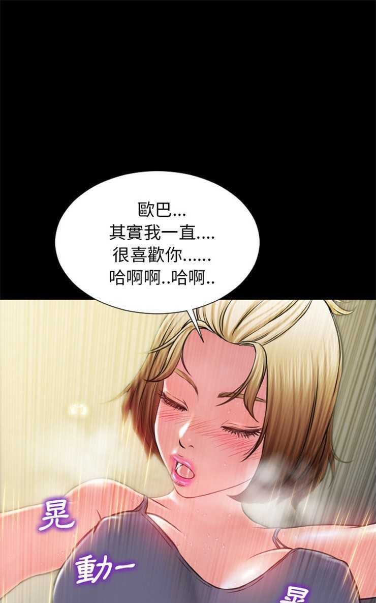 S商店的她 第4話 韩漫图片19