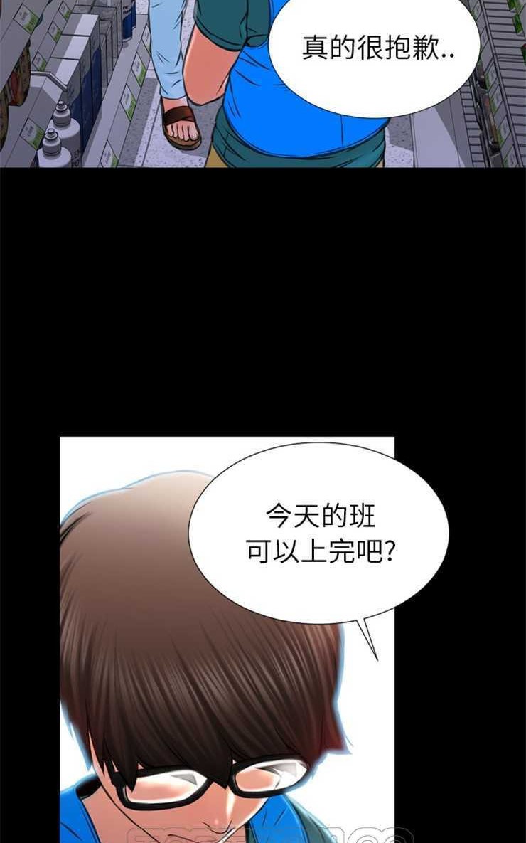 S商店的她 第4話 韩漫图片57