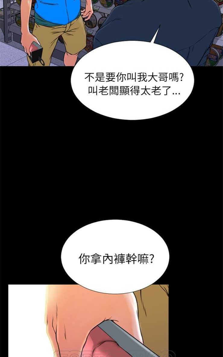 S商店的她 第4話 韩漫图片45