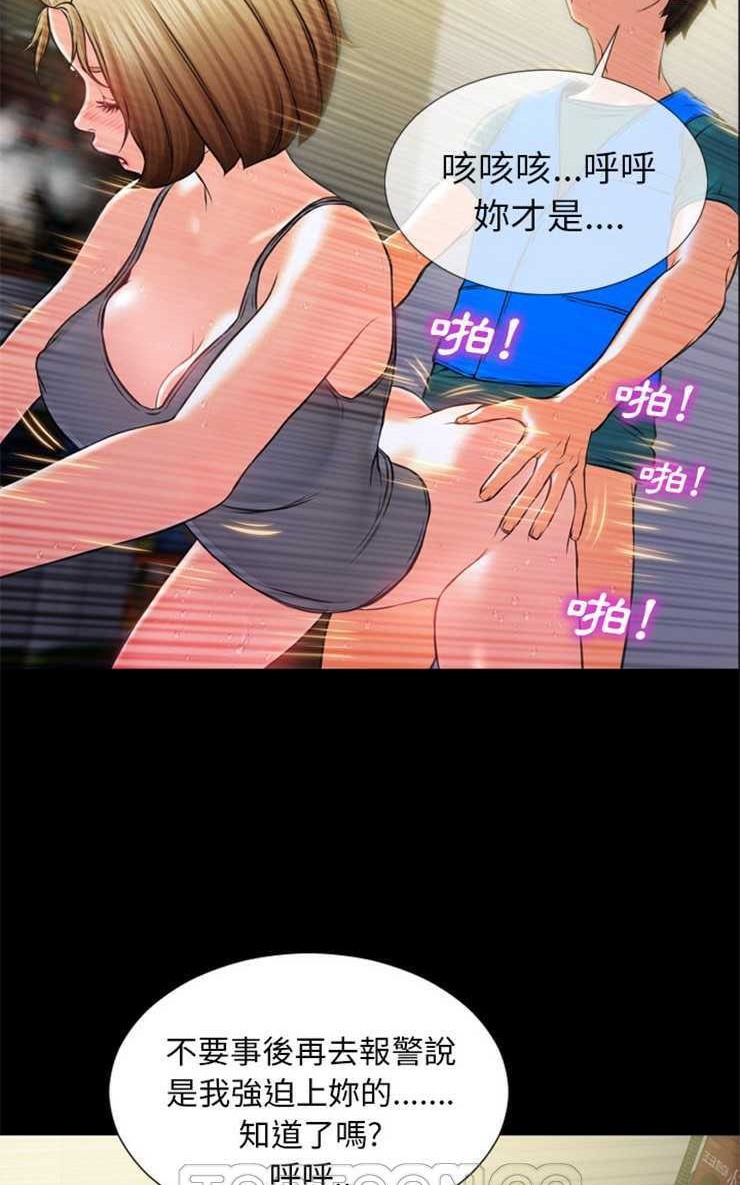 S商店的她 第4話 韩漫图片21