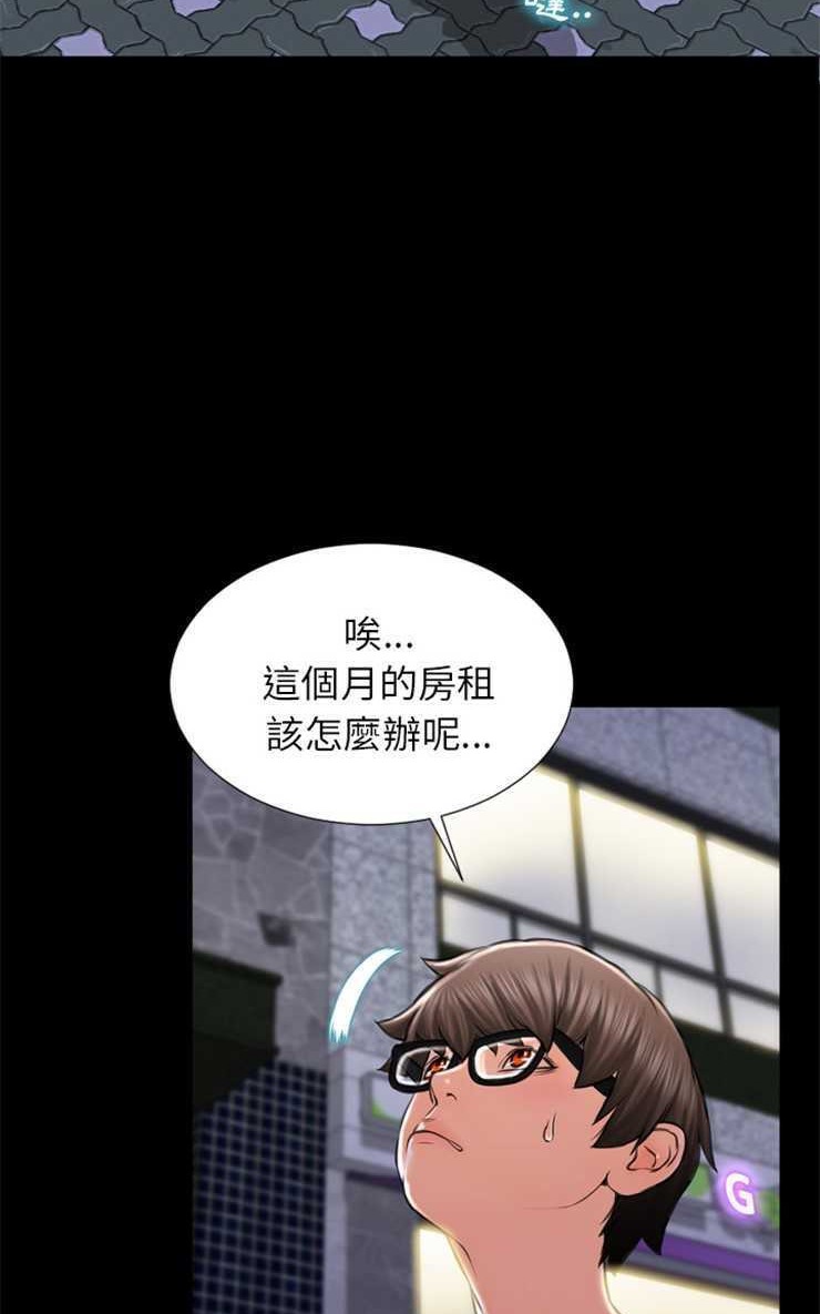 S商店的她 第4話 韩漫图片83