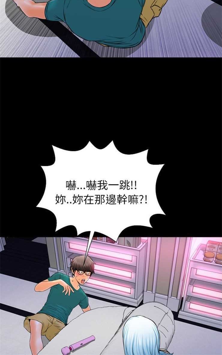 S商店的她 第5話 韩漫图片24