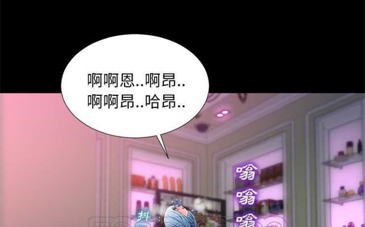 S商店的她 第5話 韩漫图片3