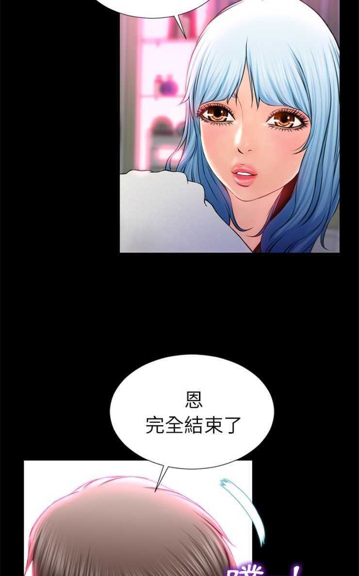 S商店的她 第5話 韩漫图片26