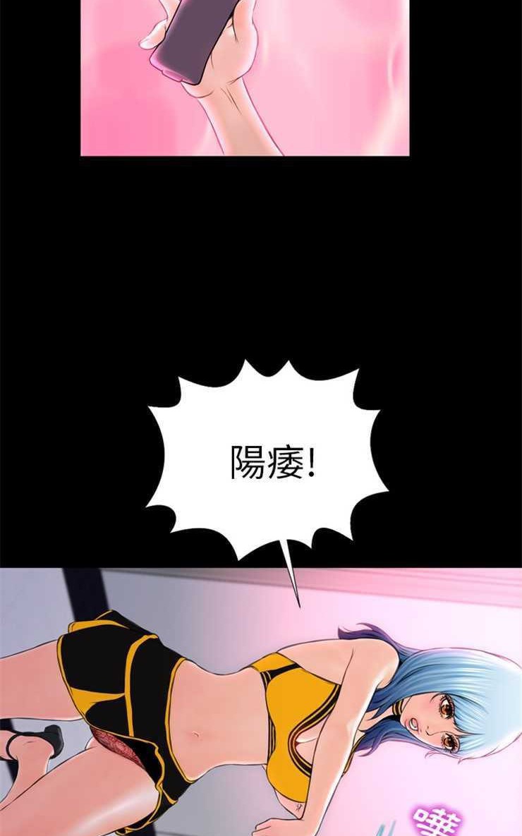 S商店的她 第5話 韩漫图片71