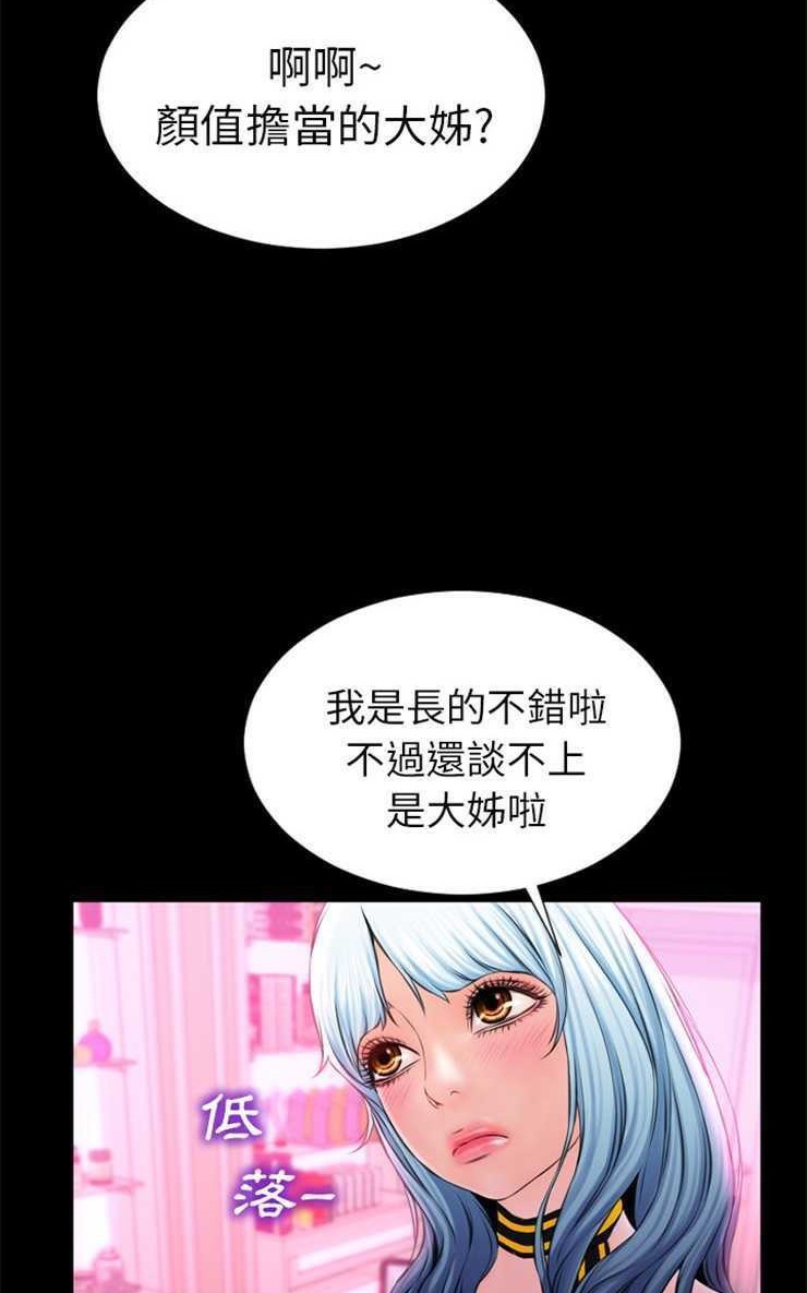 S商店的她 第5話 韩漫图片65