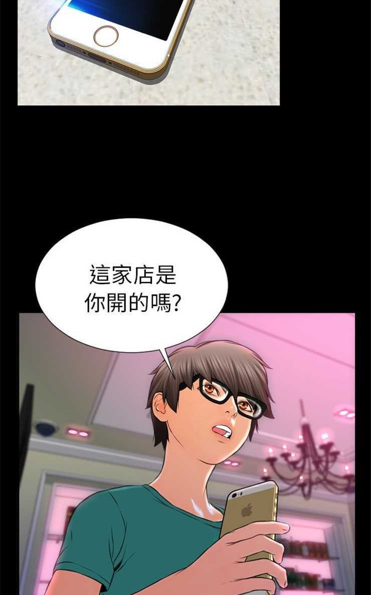 S商店的她 第5話 韩漫图片35