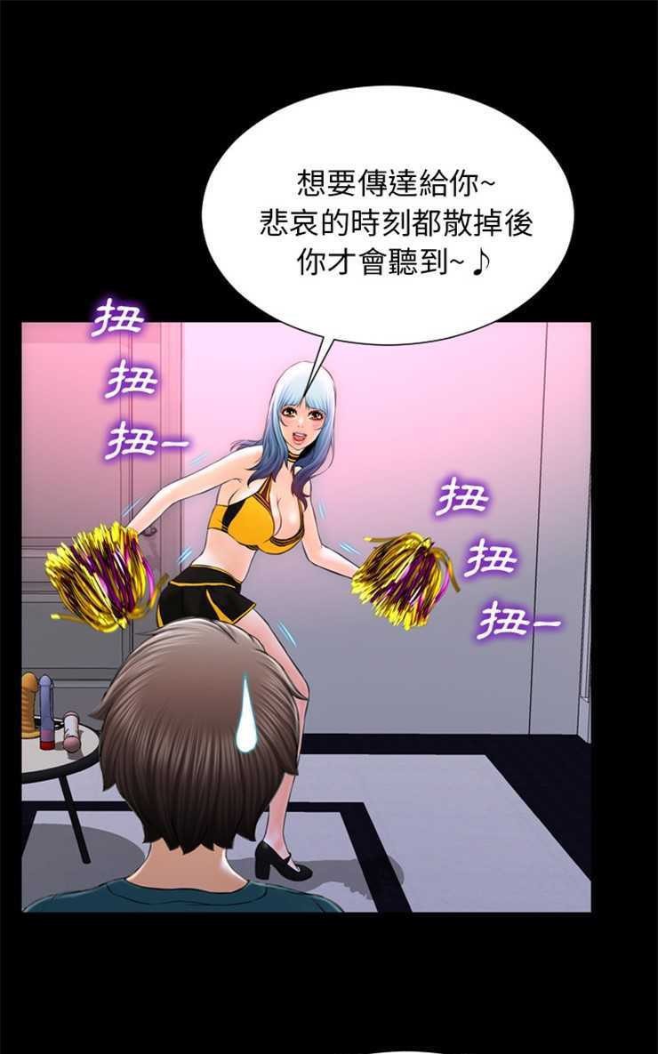 S商店的她 第5話 韩漫图片49