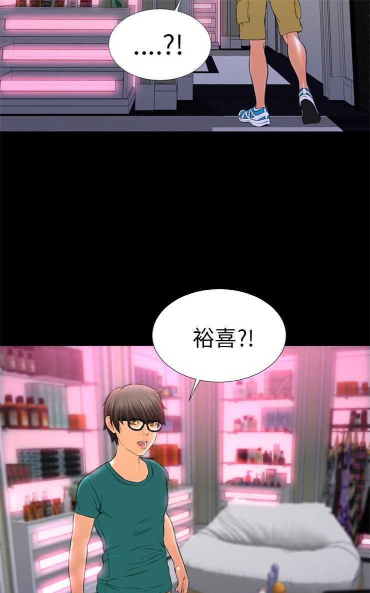 S商店的她 第5話 韩漫图片37