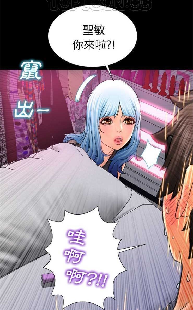 S商店的她 第5話 韩漫图片22