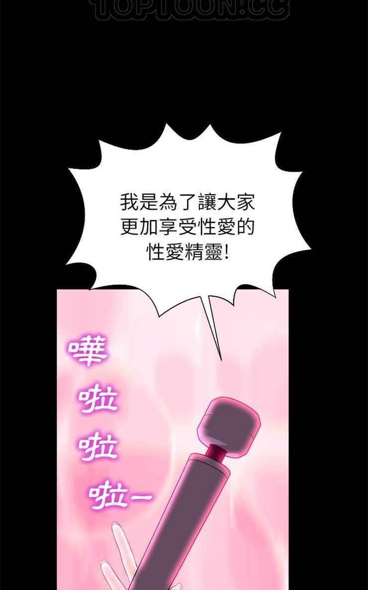 S商店的她 第5話 韩漫图片70