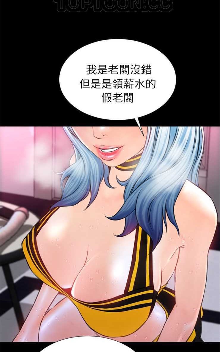 S商店的她 第5話 韩漫图片64