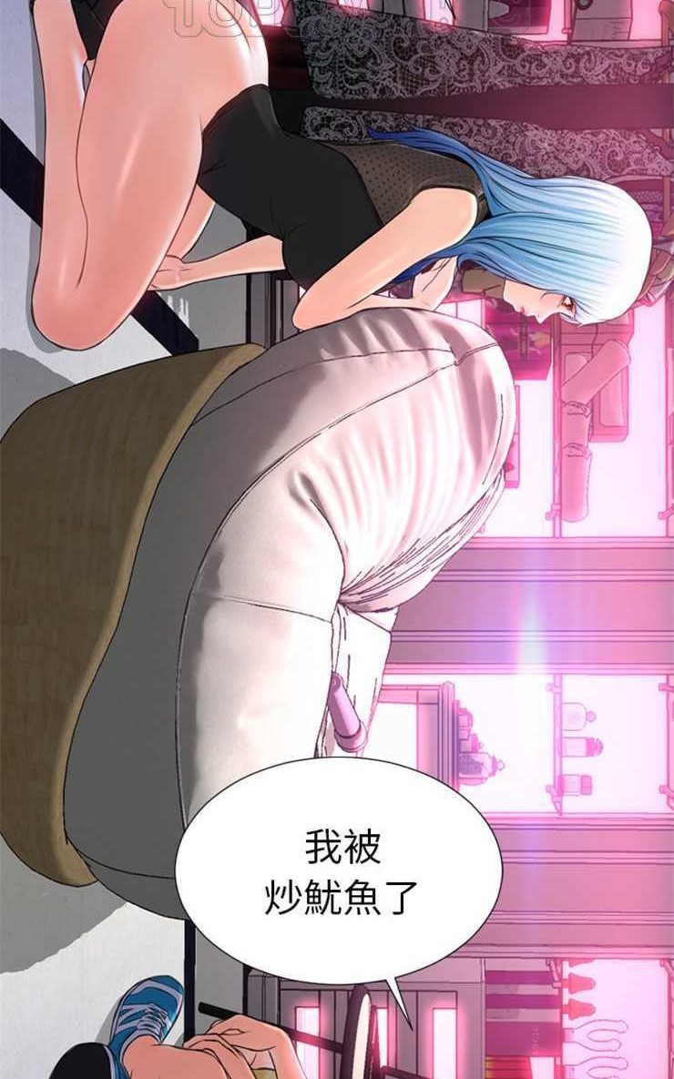 S商店的她 第5話 韩漫图片28