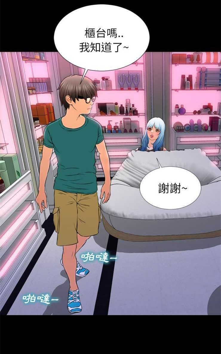 S商店的她 第5話 韩漫图片32