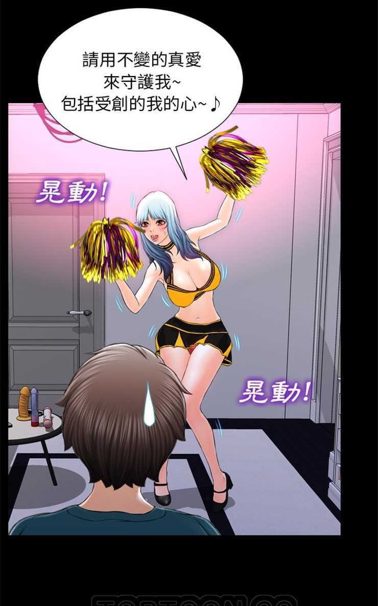 S商店的她 第5話 韩漫图片51