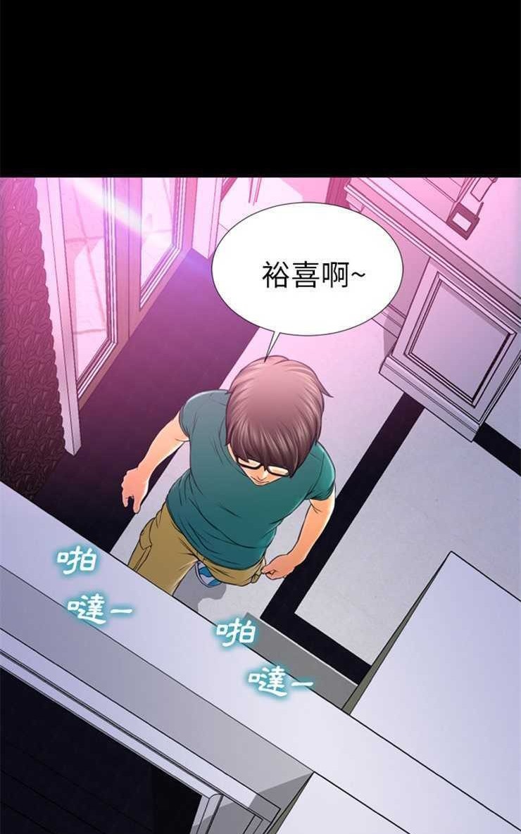 S商店的她 第5話 韩漫图片14