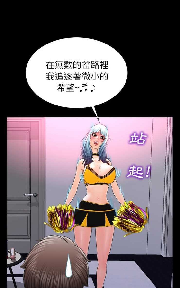 S商店的她 第5話 韩漫图片54