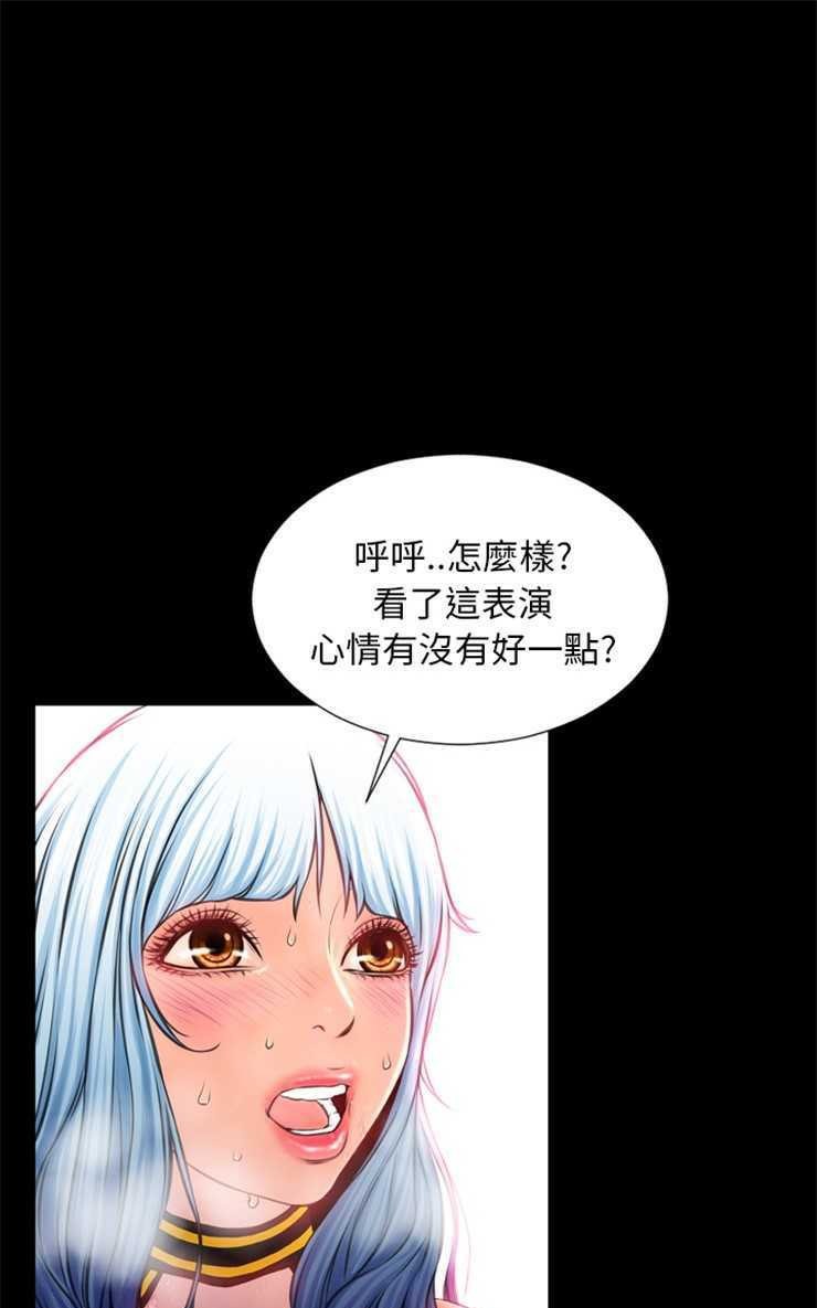 S商店的她 第5話 韩漫图片61
