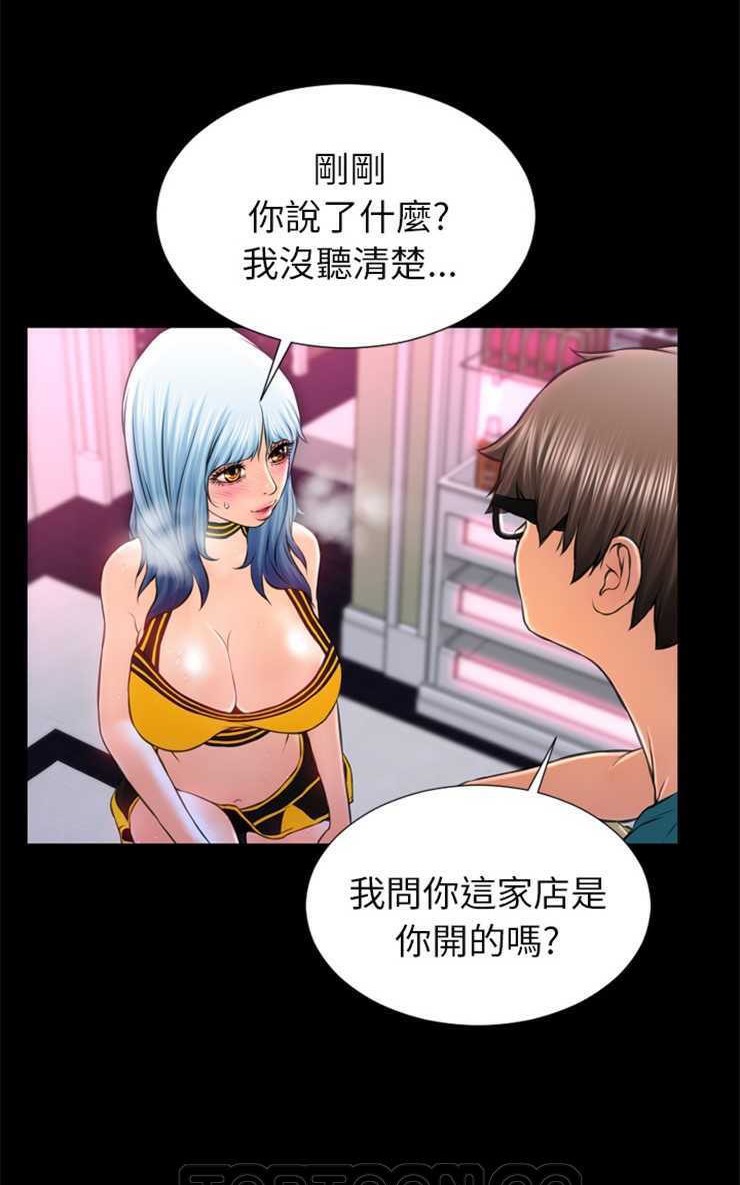 S商店的她 第5話 韩漫图片63