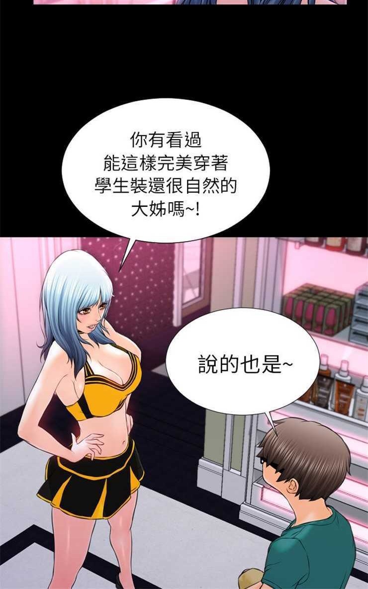 S商店的她 第5話 韩漫图片66