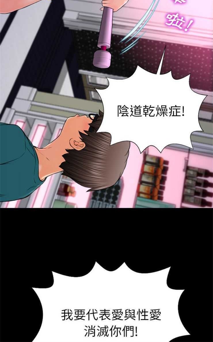 S商店的她 第5話 韩漫图片72